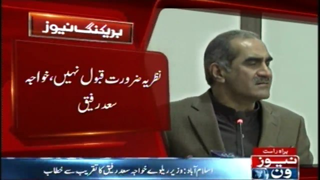 Islamabad: Khawaja Saad Rafique addresses In Islamabad