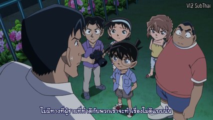 โคนัน ปี 18 ตอนที่ 922 เวทีของคนทรยศ full HD(ตอนจบ)