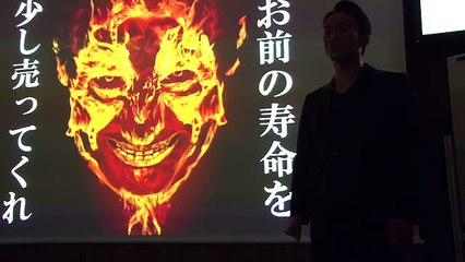 やる気のなかった大学生300人を感動、本気にさせた伝説のスピーチ