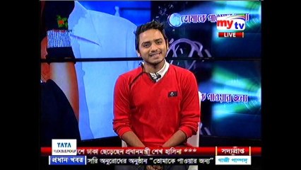 তোমাকে পাওয়ার জন্য |আমির পারভেজ| মিপা বিশ্বাস| রোববার |৩ ডিসেম্বর ২০১৭