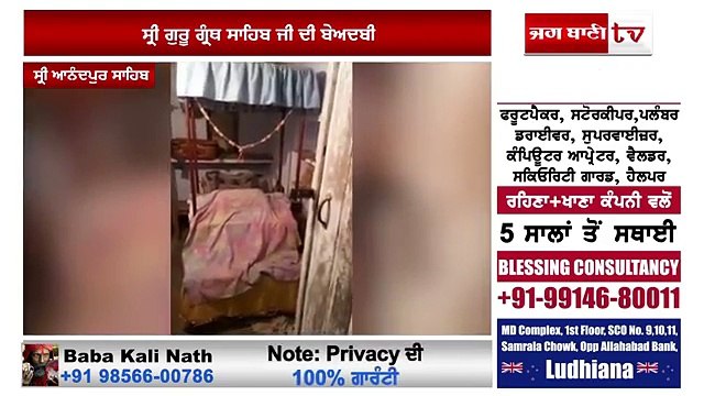 Guru granth Sahib g de saroop