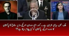 Mulk Main Siyasi Bhuran.. Aur US Defense Minister Ka Pakistan Ka Dorah |Shahid Masood