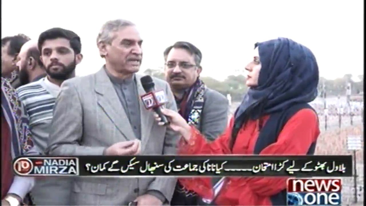Bilawal Bhutto Kay Liye Kara Imtehan.. Kiya Nana KI Party Sambhal Saky gy??