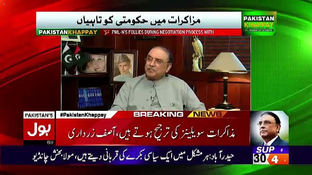 Pakistan Khappay With President Asif Ali Zardari – 3rd December 2017