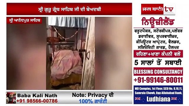 Guru granth Sahib g de saroop