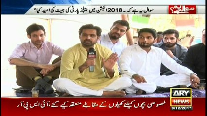 Question-answer session with PTI's youth workers