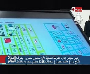 رئيس شركة المحمول المصرى: الأسعار تبدأ من 200 جنيه وطرحه بالأسواق 15 ديسمبر