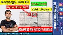 Recharge sim without Dialing Voucher Number? ||| SIM ko Recharge karien bina IQAMA-ID Number ke