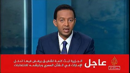 عاجل .. شاهد كلمة احمد شفيق تعليقا على منع الامارات سفره الى مصر للترشح لرئاسة مصر