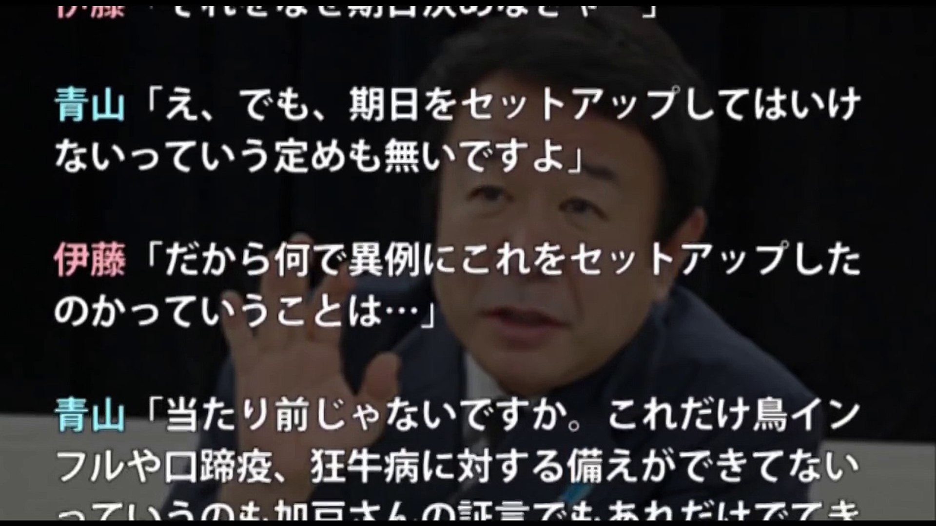 加計学園 自民党 青山繁晴 フジ グッディ で伊藤惇夫のデタラメを次々論破 徹底的に黙らす 中道ch Video Dailymotion