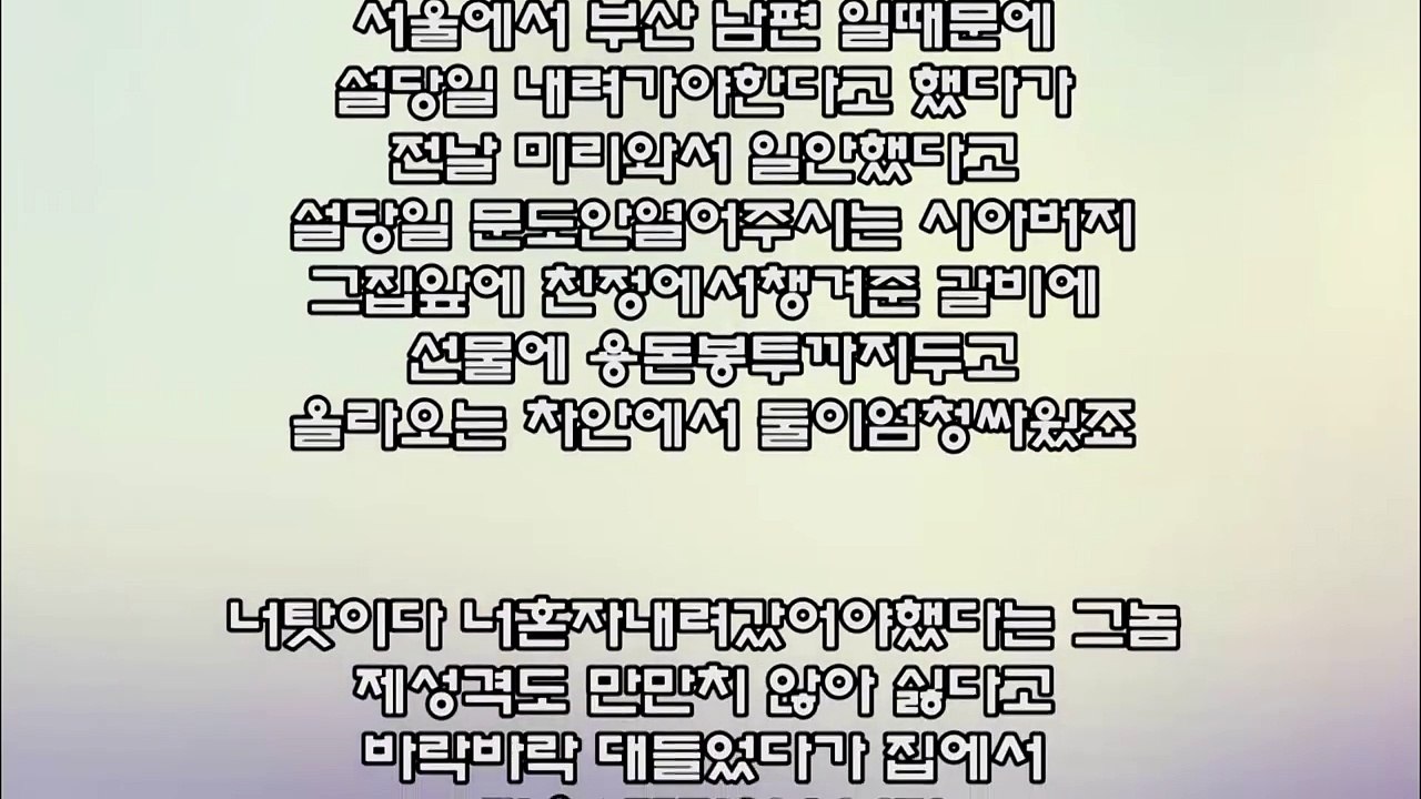 [싸초] (사이다썰) 이혼후 잘사는 모습보고 질척거리는 남편 썰