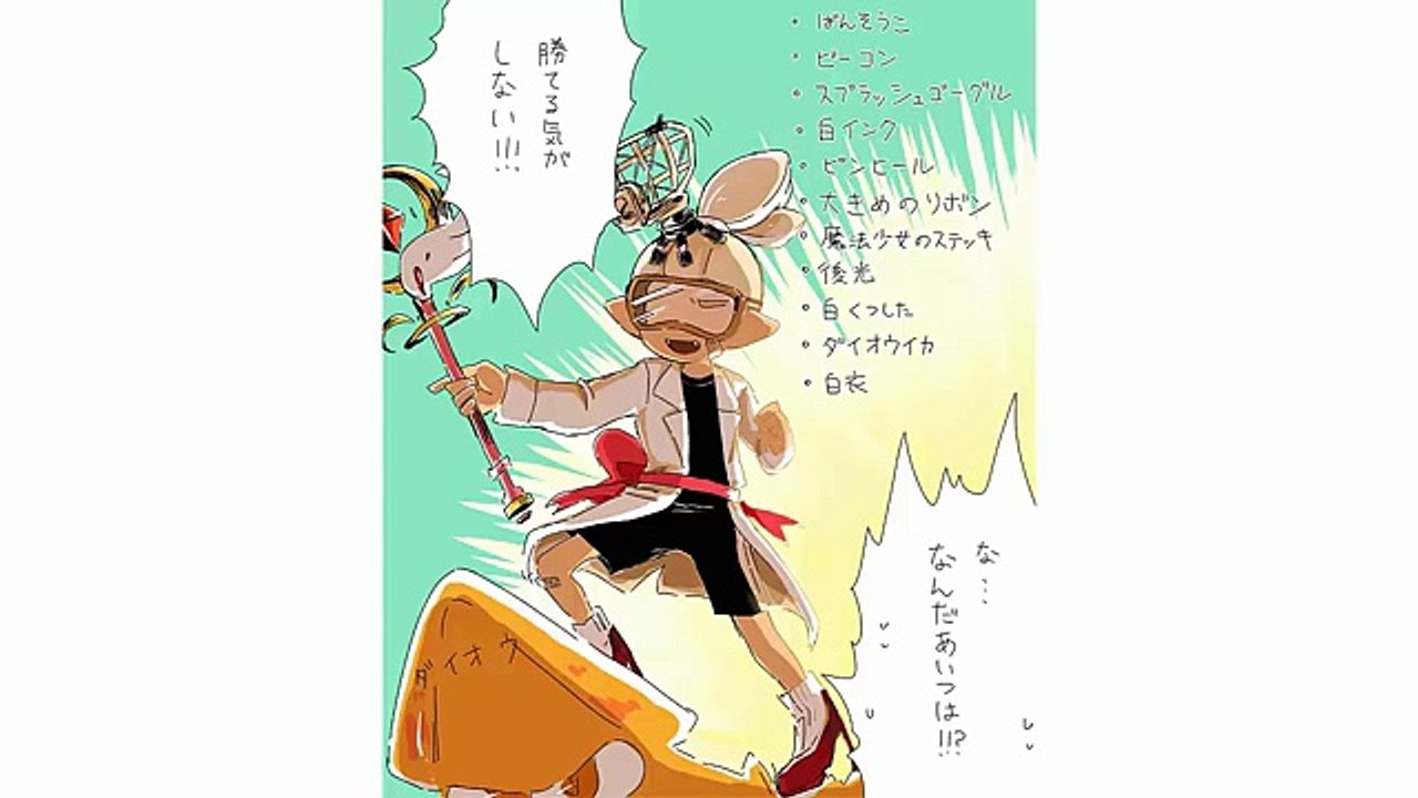 【漫画動画】SPLATOON スプラトゥーンの可愛い漫画 詰め合わせ - キャップ帽イカくんとイカちゃんのらくがき Part 5 + 6