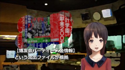 マスゴミ崩壊！文春 下村疑惑！裏に〇田の影が？政治経済にゅーす女子60
