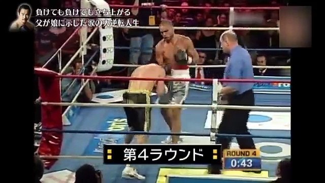 【ボクシング】特集 負けても負けても立ち上がる 伝説の日本人ボクサー 西澤ヨシノリ の生き様！娘に示した涙の大逆転劇！