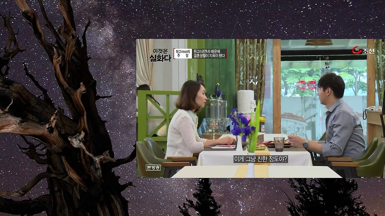 이것은 실화다 아내를 고소한 내연녀 (150720)