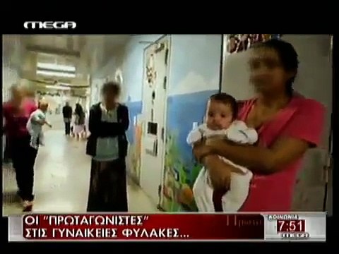 Γυναικείες Φυλακές Θήβας _ Πρωταγωνιστές-W-N-p9KfORs