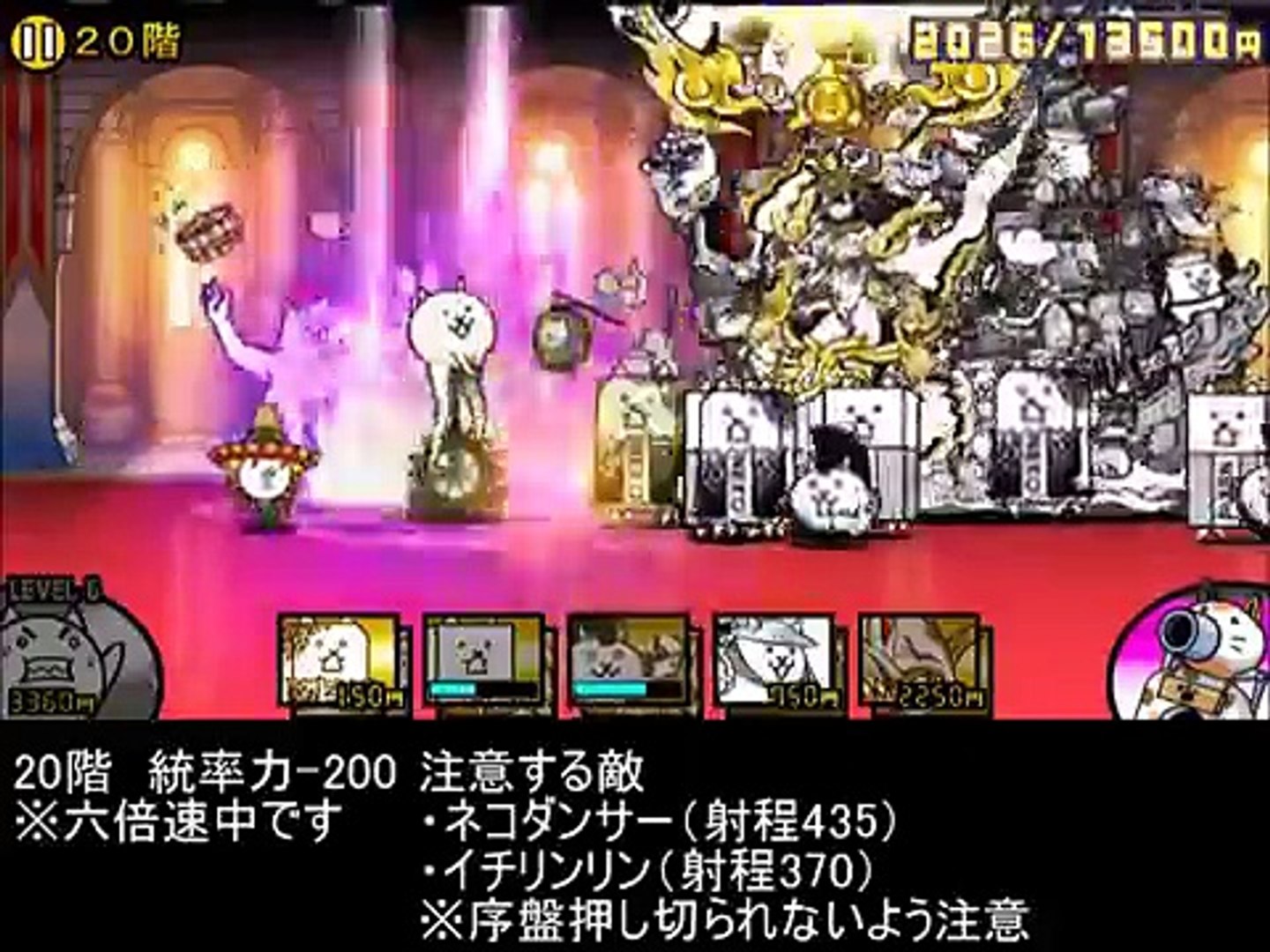 にゃんこ大戦争 風雲にゃんこ塔11 f大攻略 メタルに波動に超射程で殺しにかかる Video Dailymotion