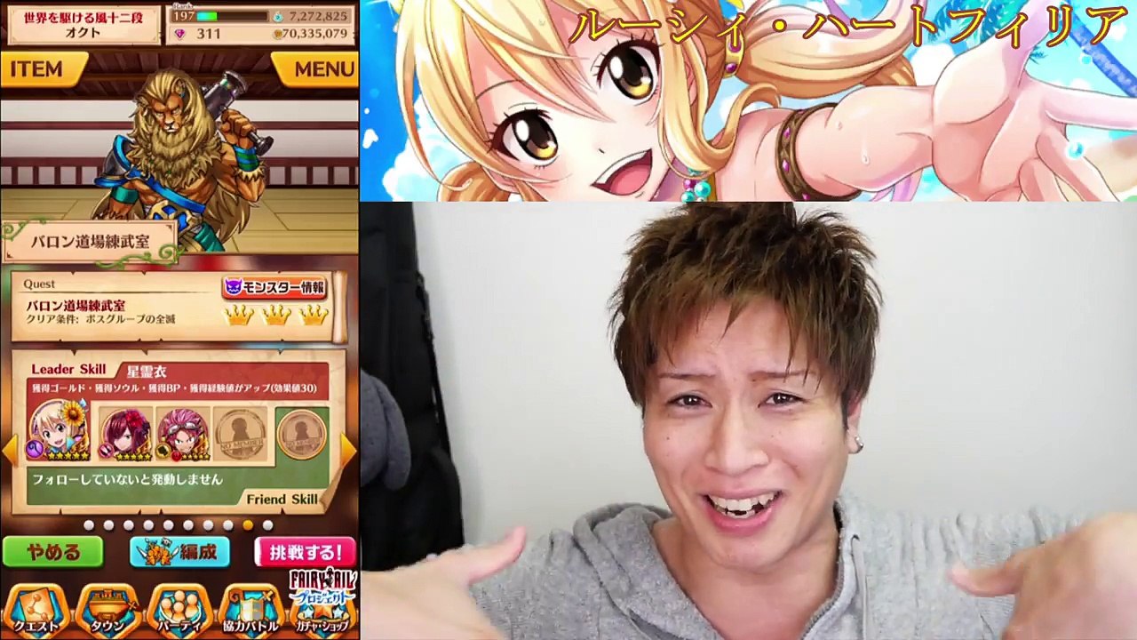 【白猫】フェアリーテイル×白猫コラボ! ルーシィはもうあれが壊れだった！【Ockto Channel】