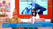 Τι ειπε ο Γιάννης Χατζηγεωργίου για το φλιτζάνι που του είπε ο παππούς του στο summergram-mXs-U1I2UT4