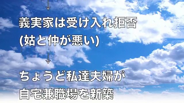 【スカッとする話】お金を入れず夫婦の家に寄生している大ウトメ、嫁が気に入らないらしいコトメ。大トメもコトメも意味不明なことを言ってきたので…【スカッとオーバーフロー】