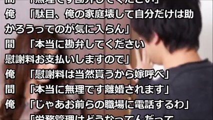 嫁が新居に間男を連れ込み○ッてた…→防犯カメラにバッチリ写ってた→俺の尋問の一部始終…【2ちゃんモリバナ】