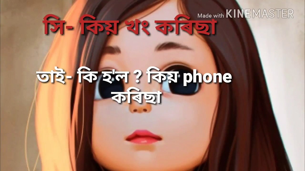 Assamese sad love status ! নতুন অসমীয়া love status_HD - video Dailymotion