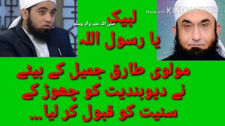 مولوی طارق جمیل کے بیٹے نے دیوبندیت کو چھوڑ کے سنیت کو قبول کر لیا…