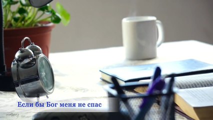 Восточная Молния | Евангельская музыка «Если бы Бог меня не спас»