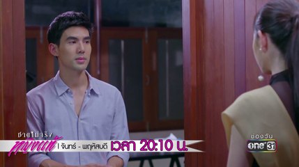 นี่อาจจะเป็นโอกาสสุดท้าย | Highlight | ชายไม่จริง หญิงแท้ | 30 พ.ย. 60 | one31