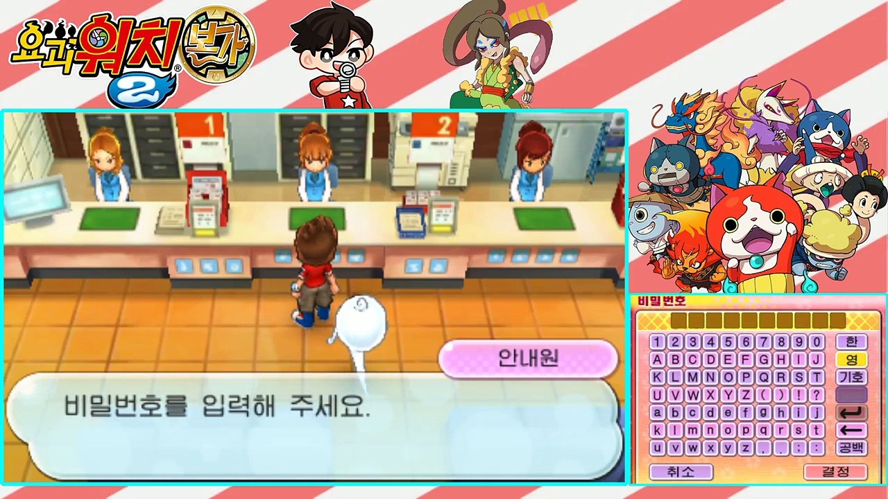 ★특급정보 8탄★ 고향동전(경기지역) 나머지 12동전 얻기! 비밀번호 포함! 【요괴워...