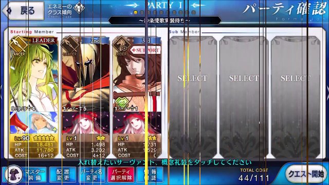 【FateGO】強化エルキドゥの単騎性能は絆ヘラクレス級？！：実質フレンド以外レベル1：メモリアルクエスト：5章