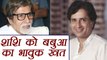 Amitabh Bachchan 'Babbua' Pays TRIBUTE to Shashi Kapoor with an emotional BLOG | FilmiBeat