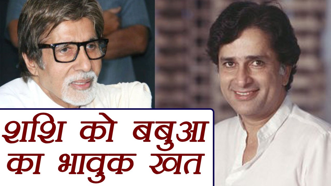Amitabh Bachchan 'Babbua' Pays TRIBUTE to Shash...