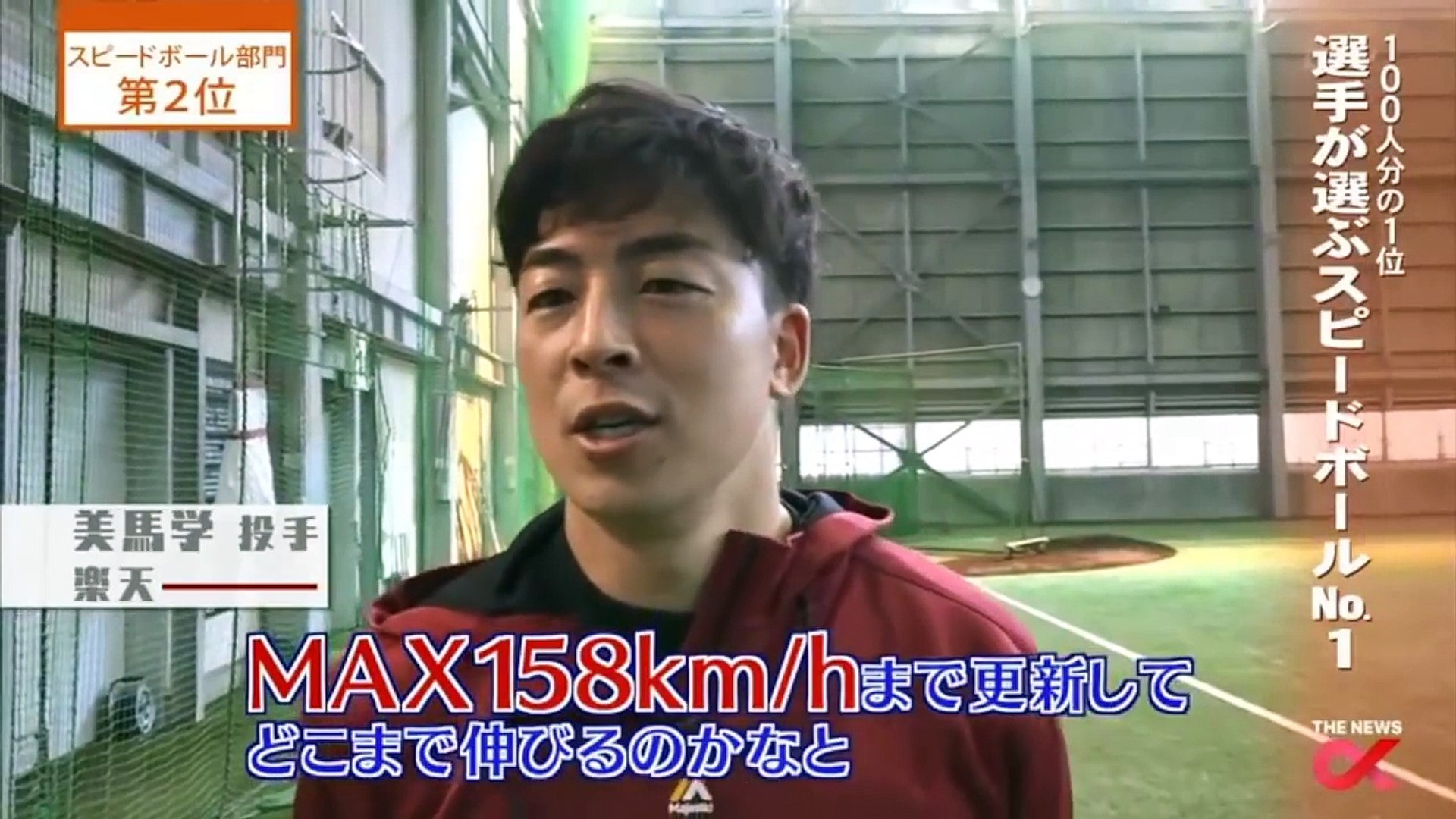 プロ野球選手100人が選ぶno 1 スピードボール部門2017 Dailymotion Video