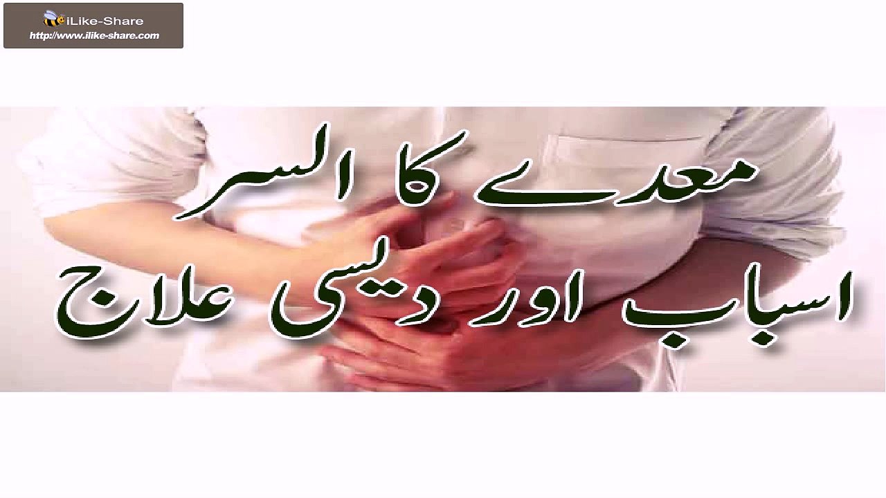 Stomach Ulcer treatment by herbal remedies