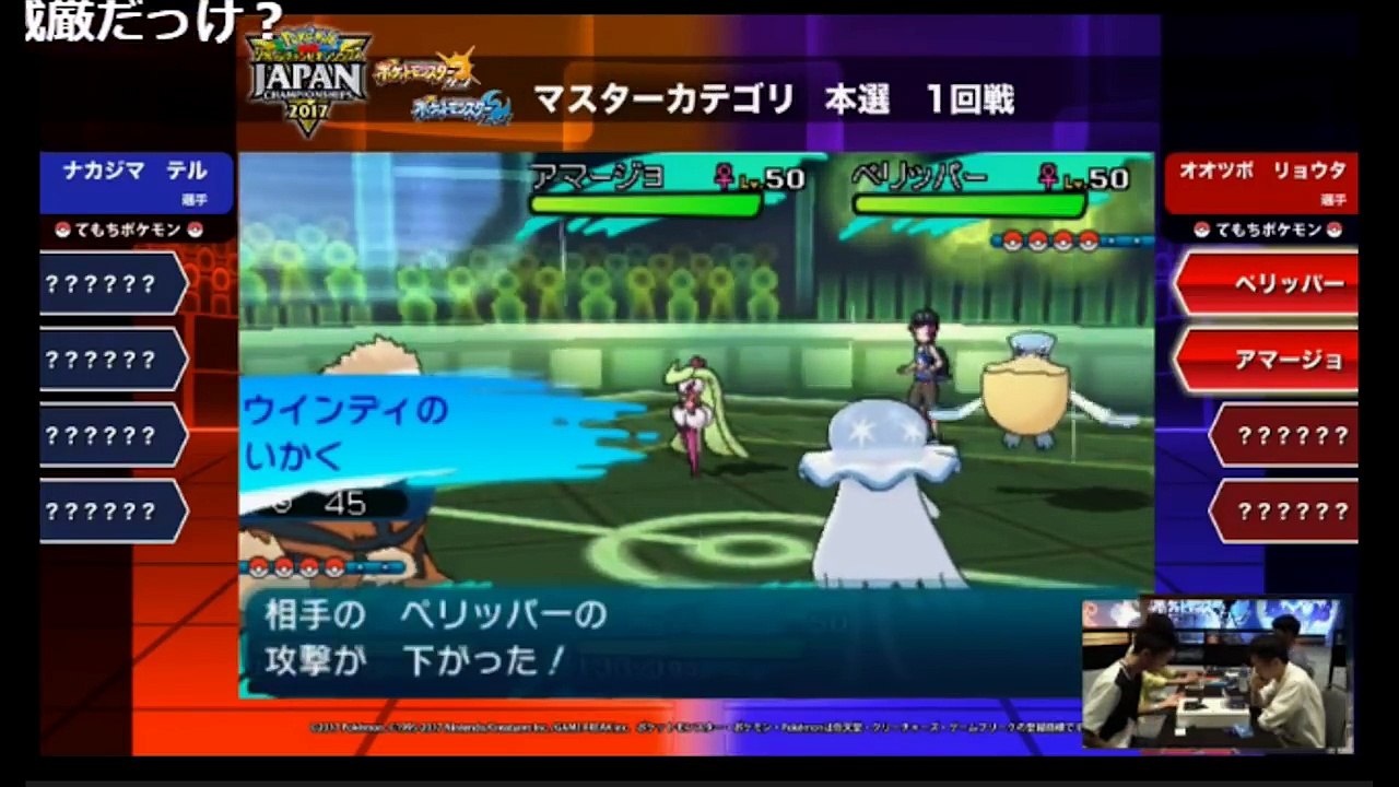 ポケモンジャパンチャンピオンシップス2017 マスターカテゴリ 一回戦【WCS2017 予選】