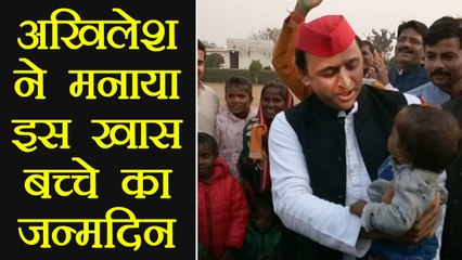 Akhilesh Yadav ने मनाया इस बच्चे का Birthday, इस वजह से ख़ास है बच्चा | वनइंडिया हिंदी