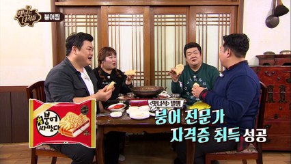 공포의 네버앤딩인형극장 [맛있는 녀석들 Tasty Guys] 145회