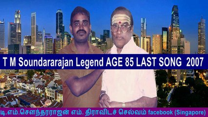 Vel Pandi message  to  T M Soundararajan Legend   AGE  85 LAST SONG  2007  FILM-Dr.NIRANJAN SOORIYAA