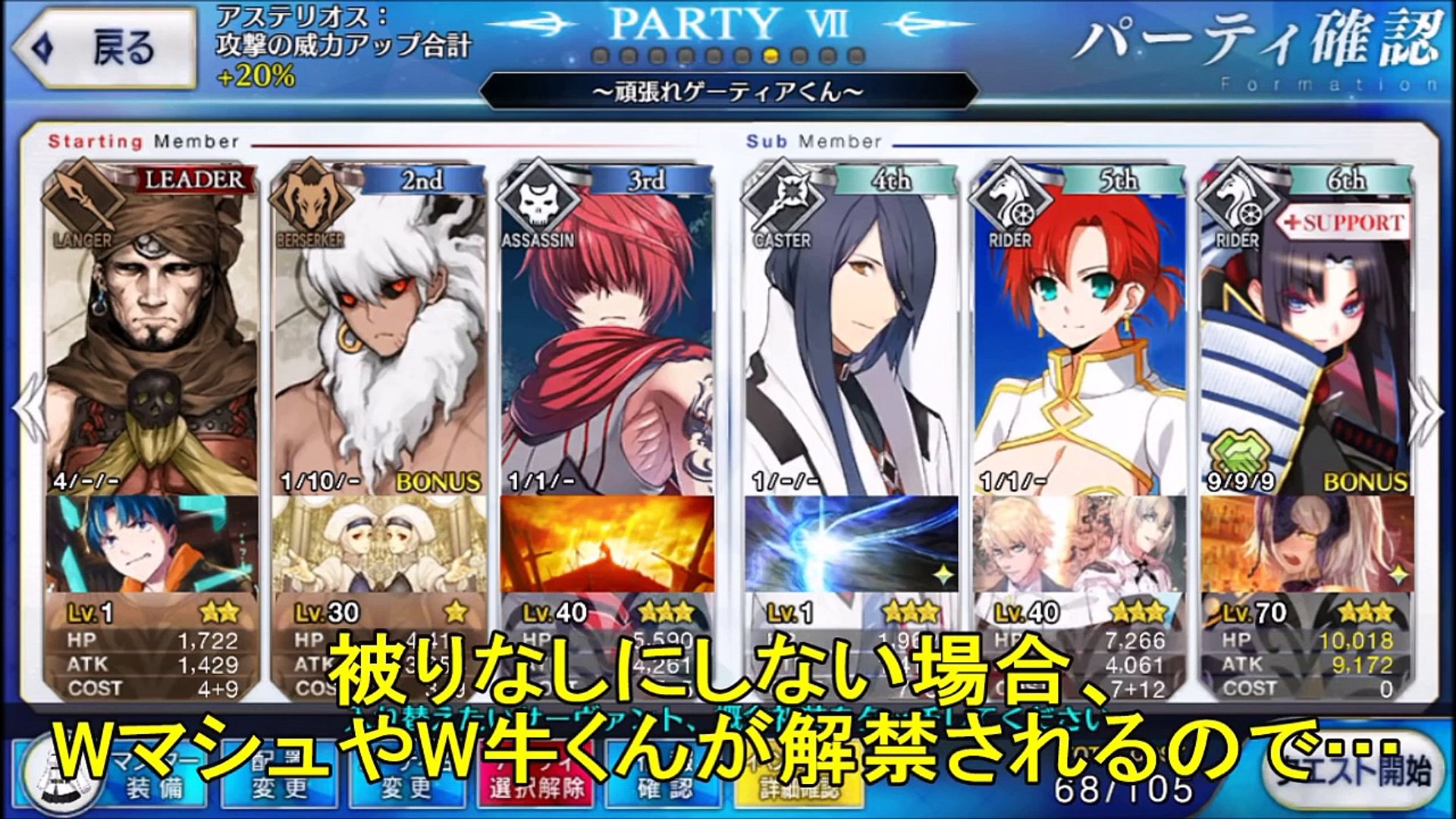 Fatego 魔神王ゲーティアを金鯖なし ほぼ未育成で攻略 Video Dailymotion
