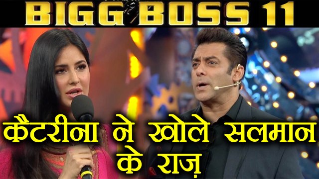 Bigg Boss 11: Salman Khan's SECRET REVEALED by Katrina Kaif | FilmiBeat