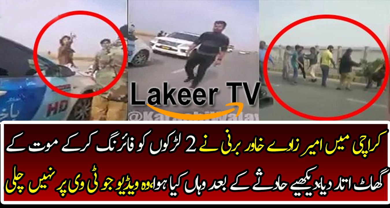 Son of Rich man Assassinate 2 Boys In Karachi