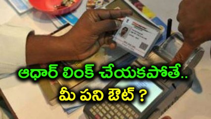 Aadhaar-Linking : Why You Must Not Miss ? | Oneindia Telugu