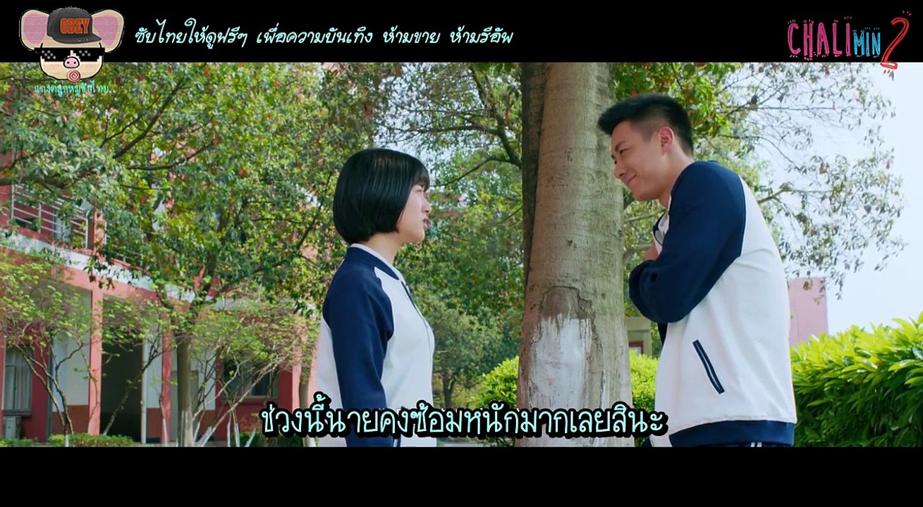 อะ เลิฟ โซ บิวตี้ฟูล ตอนที่ 15 ซับไทย By แกงค์ลูกหมูและ CHALIminmin ซับไทย