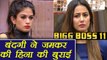 Bigg Boss 11: Hina Khan is INSECURE EVIL PERSONALITY says Bandgi Kalra | FilmiBeat
