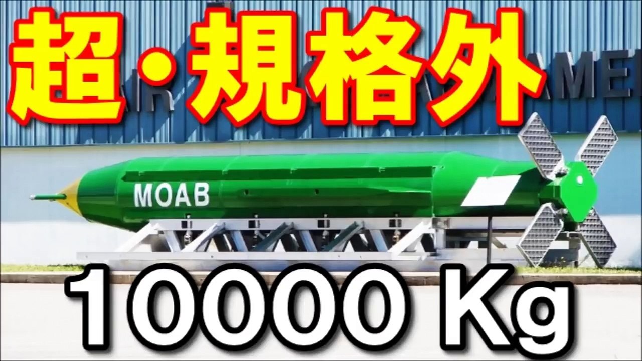 【衝撃】日本の海上自衛隊のミサイル開発状況がヤバい！「実験無しで核兵器を開発出来る能力」に世界中が度肝を抜いた驚愕の真相とは？『海外の反応』