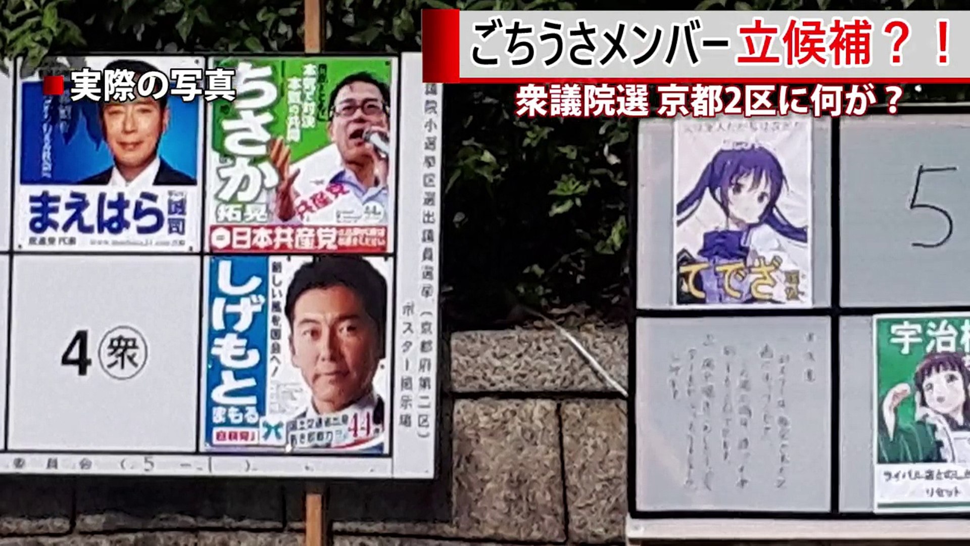 ガチ ご注文はうさぎですか ごちうさ メンバーが京都の選挙区から立候補 Mteia5iqxnc Video Dailymotion