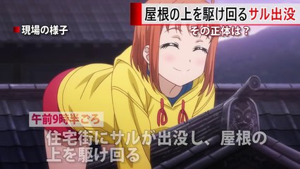 【ツイッターで話題】 ラブライブ サンシャイン 千歌ちゃんサルが登場-yvMgw-G1RLs