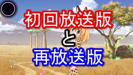 【朗報】 けものフレンズ  再放送 ミス修正版を放送！ Kemono Friends-nSLs_hL1HbA