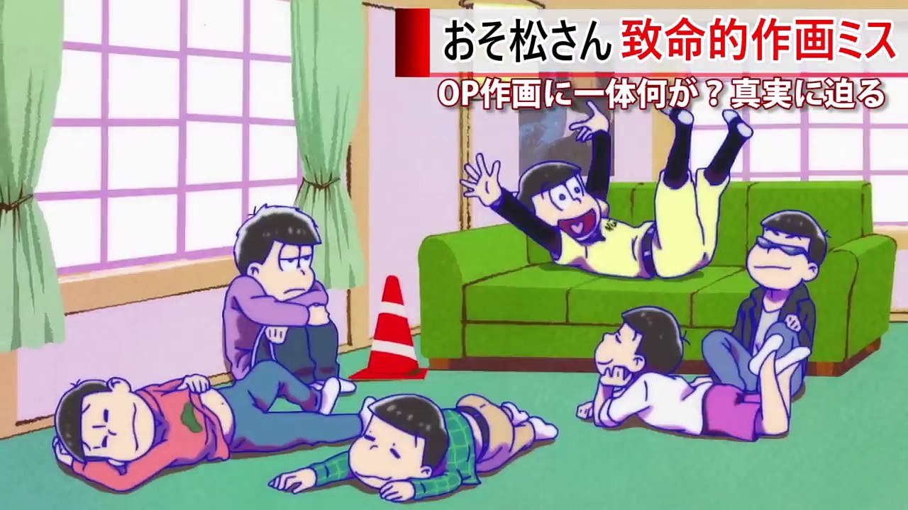 おそ松さん 2期 Op でまた作画ミス チョロ松の髪の毛が2本出ている Xeczjgt9lzq Video Dailymotion